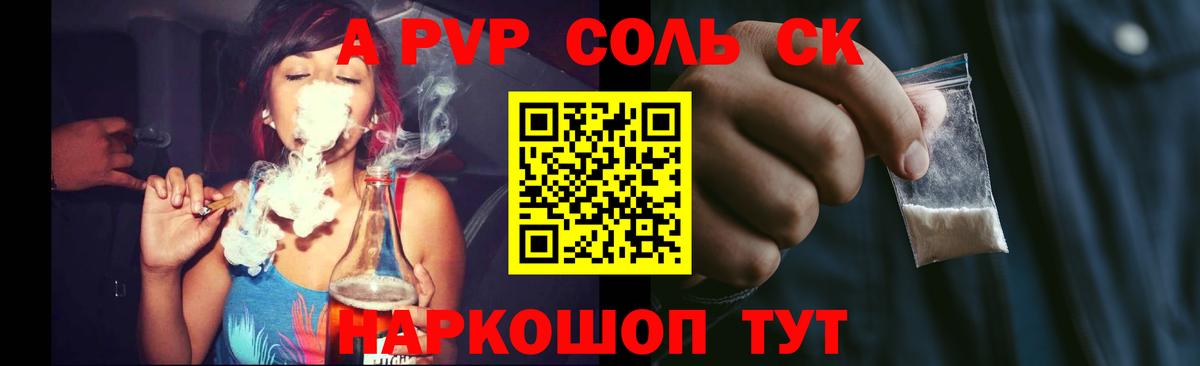 A PVP мука  APVP СК  Семёнов  продажа наркотиков  Вход с VPN  A PVP СК КРИС  Alfa_PVP 