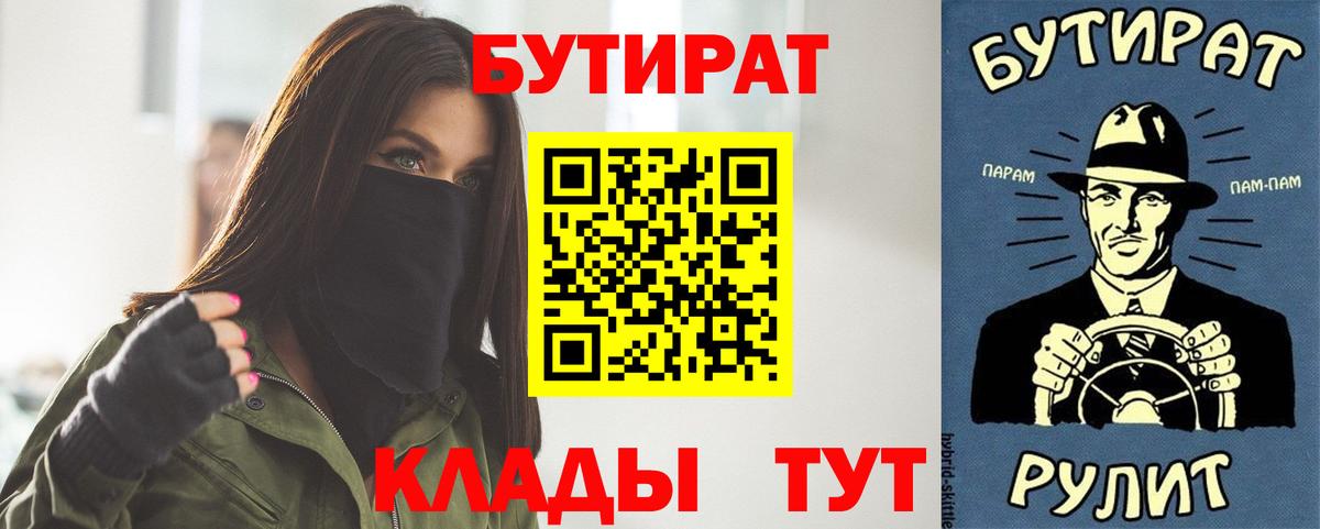 Бутират вода  Вход с VPN  Бутират  Семёнов 