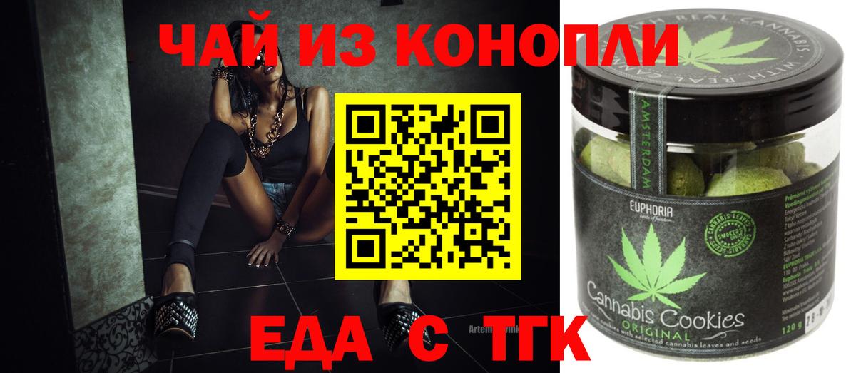 Печенье с ТГК конопля  Вход с VPN  Семёнов 