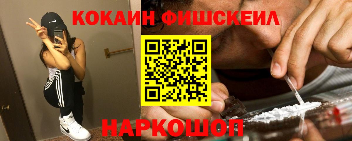 Кокаин 97% Семёнов