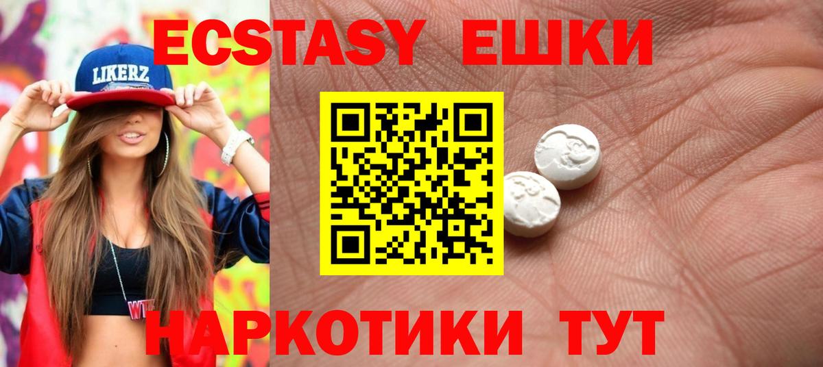 Экстази VHQ  Вход с VPN  Ecstasy 99%  кракен зеркало  Семёнов  Ecstasy  купить наркотик 