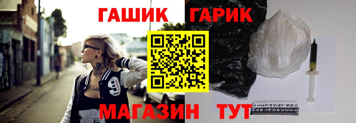 ГАШИШ  Меф МЯУ МЯУ   Семёнов  Наркошоп  Канабис  Гашиш  Вход с VPN  Cocaine 