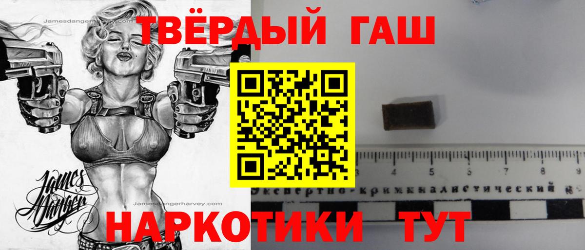 Гашиш гарик Семёнов