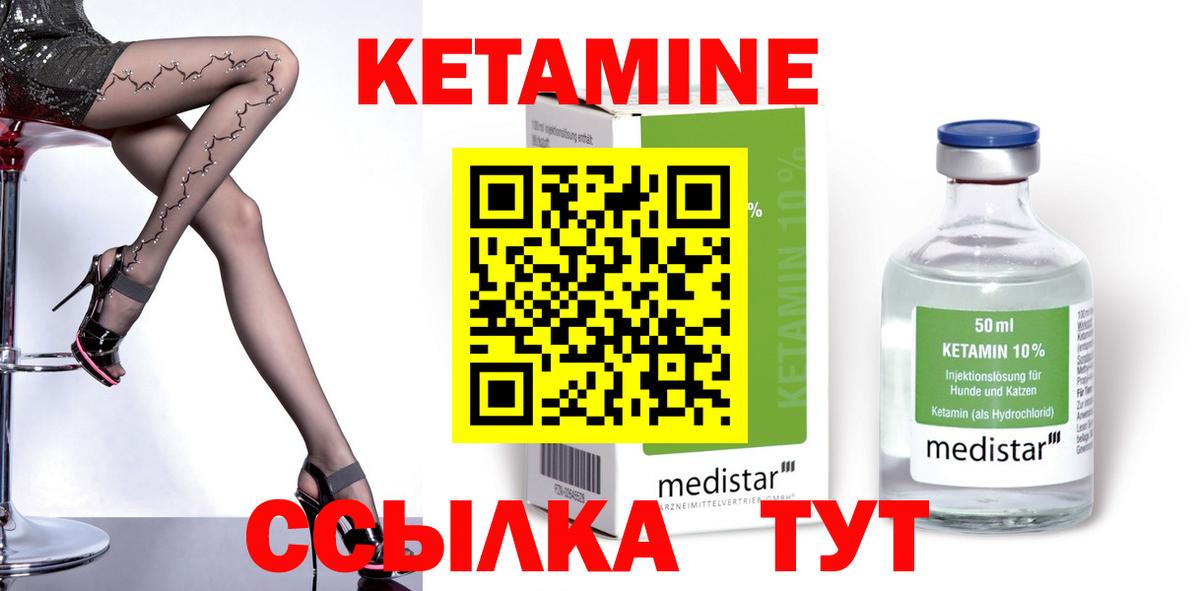 Кетамин ketamine  Вход с VPN  Кетамин VHQ  Семёнов 