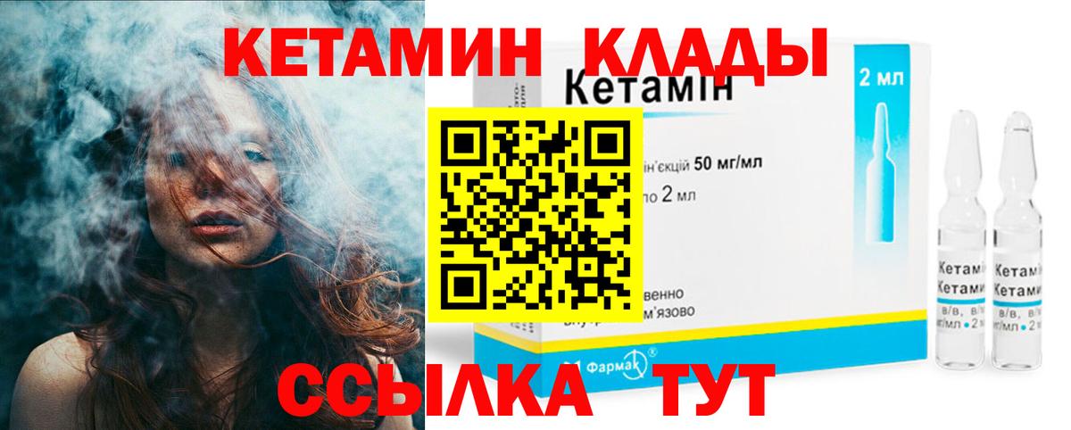 КЕТАМИН ketamine Семёнов
