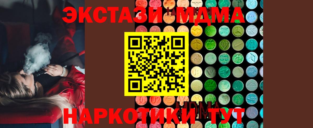 Семёнов  МДМА crystal  Вход с VPN  MDMA молли 