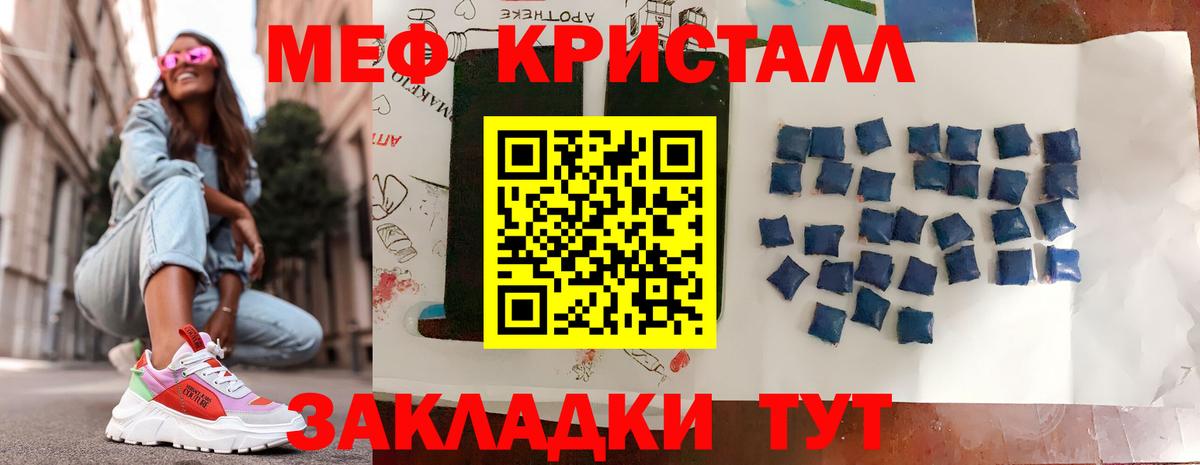 Семёнов  МЯУ-МЯУ мука  Вход с VPN  МЕФ  Мефедрон кристаллы 