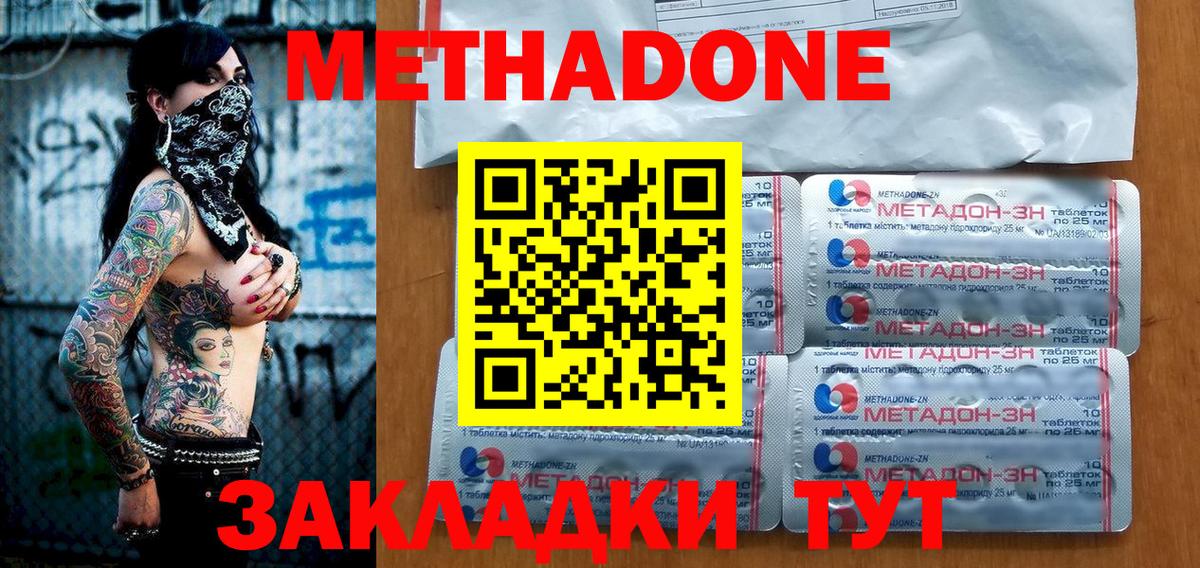 Метадон белоснежный  Вход с VPN  Семёнов 
