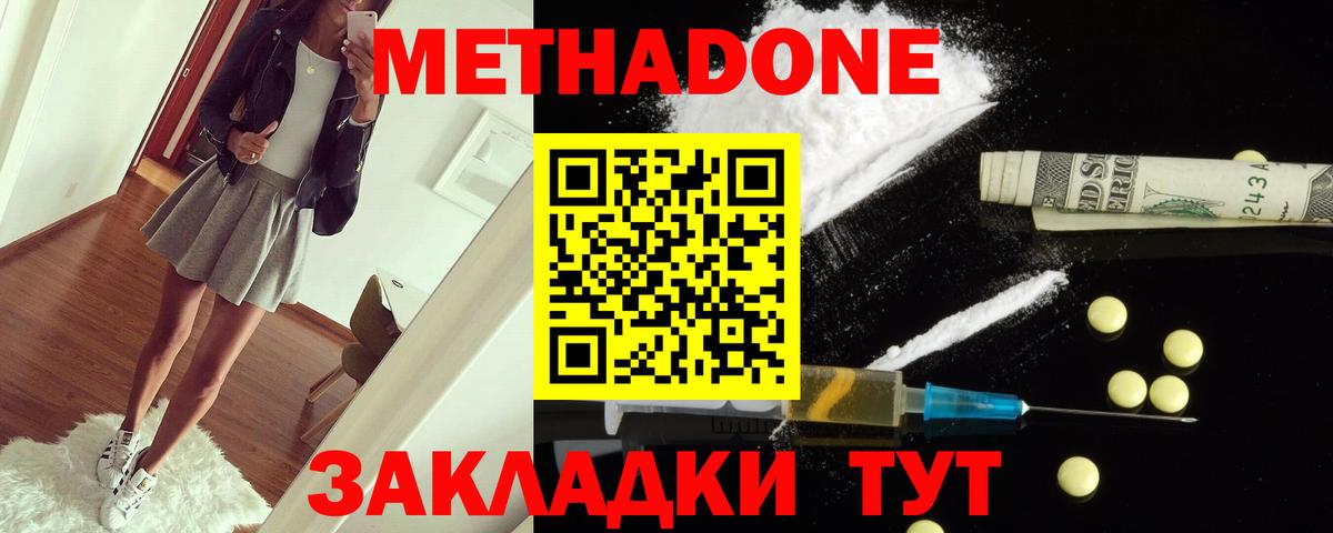 Метадон methadone Семёнов