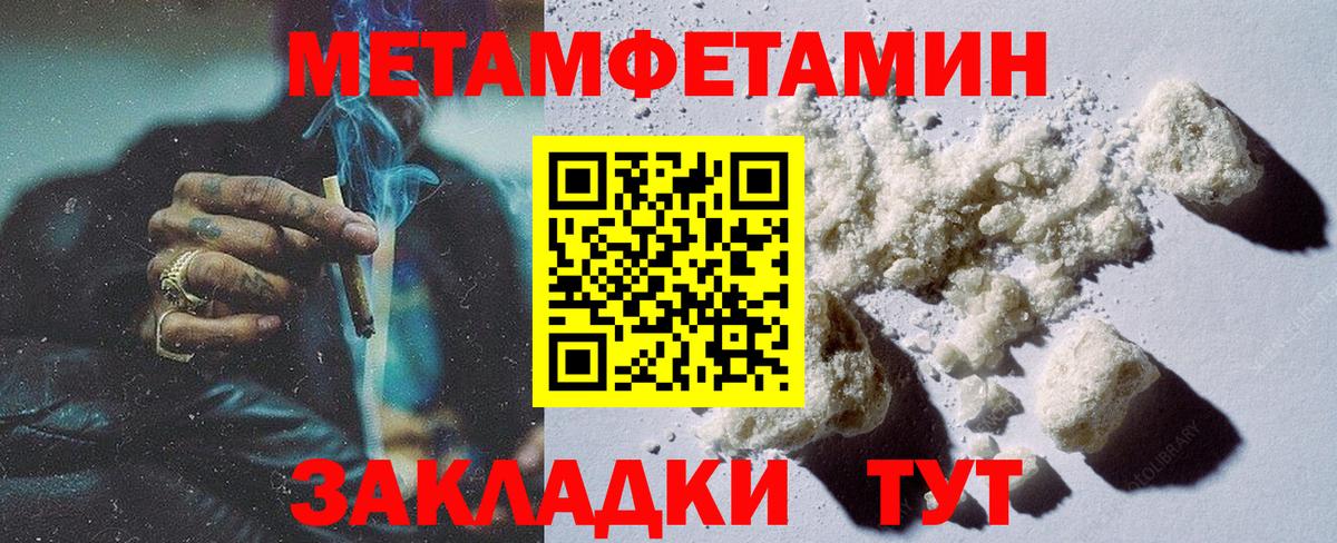 МЕТАМФЕТАМИН  МЕТАМФЕТАМИН Methamphetamine  Вход с VPN  Семёнов 