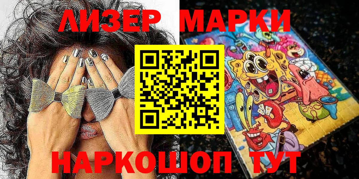 Марки N-bome 1500мкг  Марки N-bome 1500мкг  Вход с VPN  Марки NBOMe  Семёнов 