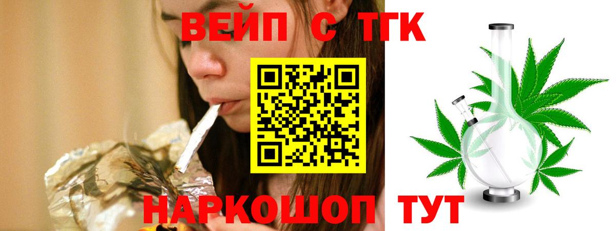 Дистиллят ТГК THC oil  Вход с VPN  Семёнов 