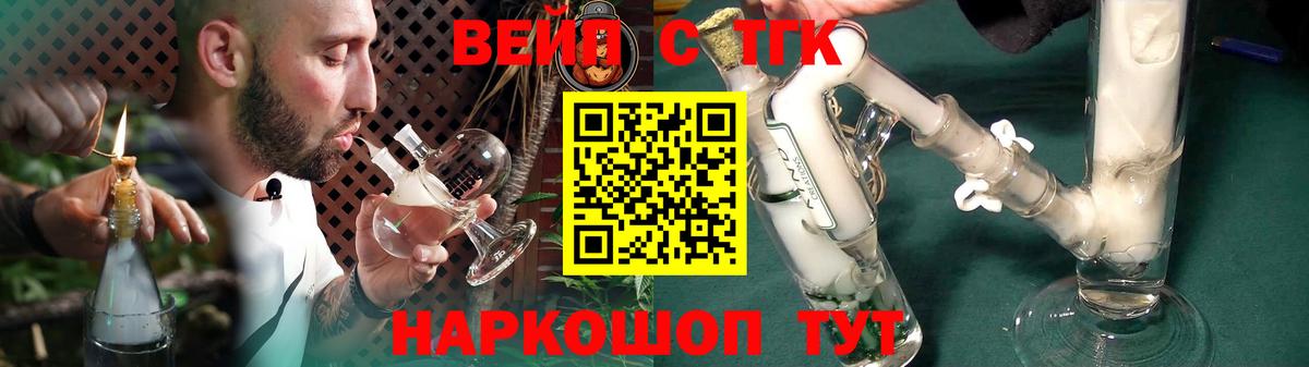 ТГК Wax Семёнов