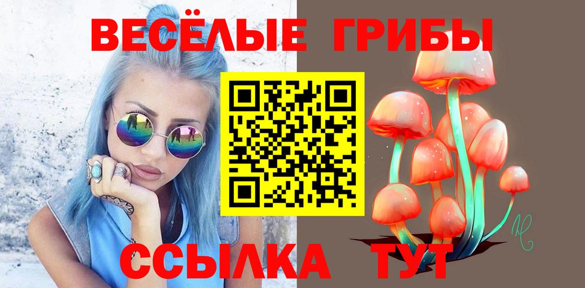 Псилоцибиновые грибы ЛСД  Псилоцибиновые грибы Magic Shrooms  Семёнов  Вход с VPN 